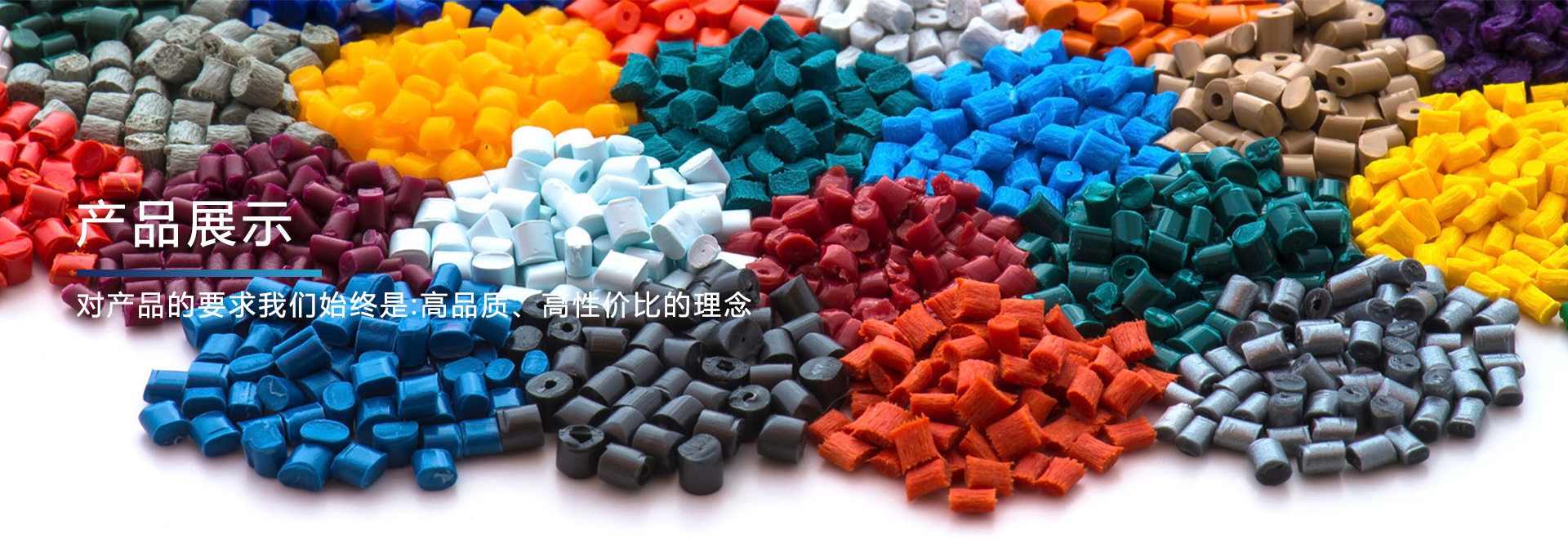 產(chǎn)品展示